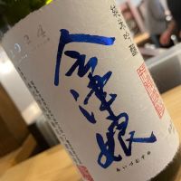 福島県の酒
