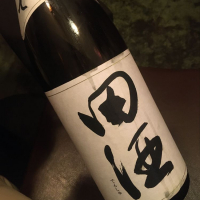 田酒