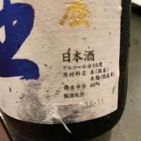 田酒のレビュー by_succhii