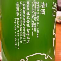 宮の雪のレビュー by_succhii