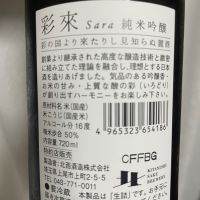 彩來のレビュー by_succhii