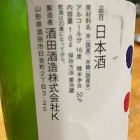 酒和地のレビュー by_succhii