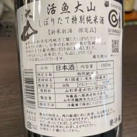 大山のレビュー by_succhii