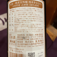 醸し人九平次のレビュー by_succhii