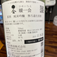 媛一会のレビュー by_succhii