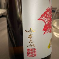 赤武のレビュー by_succhii
