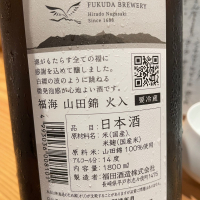 福海のレビュー by_succhii