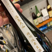 大山のレビュー by_succhii