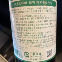 醸し人九平次のレビュー by_succhii