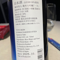 東洋美人のレビュー by_succhii