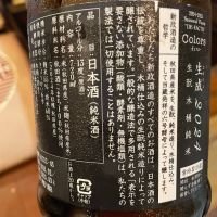 新政のレビュー by_succhii