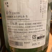 而今のレビュー by_succhii