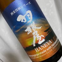 羽根屋