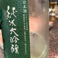 豊盃のレビュー by_succhii