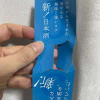 アルゴ 日本酒5.0のレビュー by_succhii