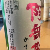 阿部勘のレビュー by_succhii