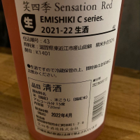 SENSATIONのレビュー by_succhii