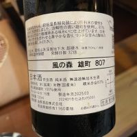 風の森のレビュー by_succhii