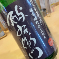 酉与右衛門（酔右衛門）