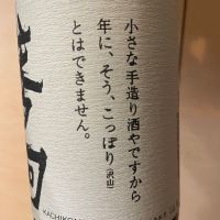 勝駒のレビュー by_succhii