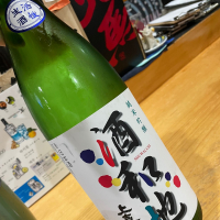 酒和地のレビュー by_succhii