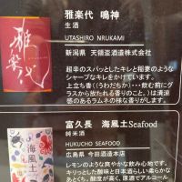 雅楽代のレビュー by_succhii