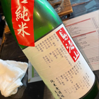 秋田県の酒