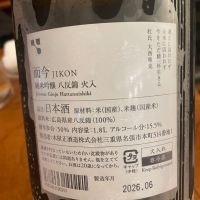 而今のレビュー by_succhii