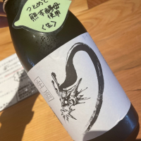 満寿泉