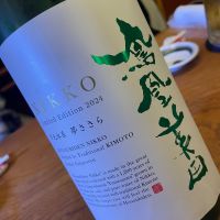 鳳凰美田