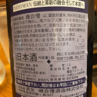 磯自慢のレビュー by_succhii