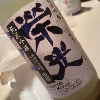 栄光冨士のレビュー by_succhii