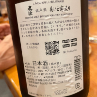 真澄のレビュー by_succhii