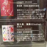 海風土 sea foodのレビュー by_succhii