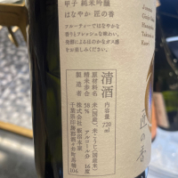 甲子のレビュー by_succhii