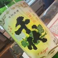 千代