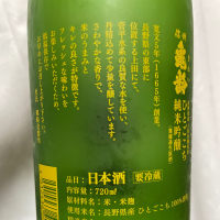信州亀齢のレビュー by_succhii