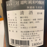 三冠のレビュー by_succhii