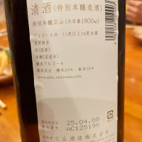 立山のレビュー by_succhii