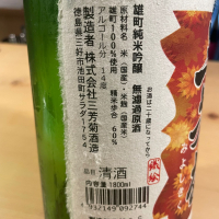 三芳菊のレビュー by_succhii