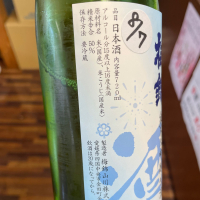 梅錦のレビュー by_succhii