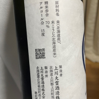 十勝のレビュー by_succhii