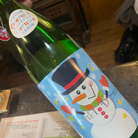 尾瀬の雪どけのレビュー by_succhii