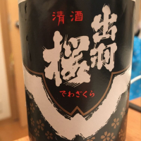 
            出羽桜_
            succhiiさん