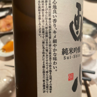 醉心のレビュー by_succhii