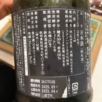 新政のレビュー by_succhii