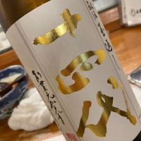 十四代のレビュー by_succhii