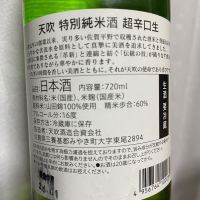 天吹のレビュー by_succhii