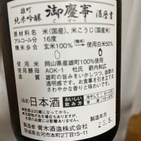 御慶事のレビュー by_succhii