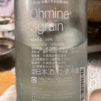 Ohmine (大嶺)のレビュー by_succhii
